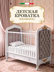 Детская кровать Nuovita Fulgore