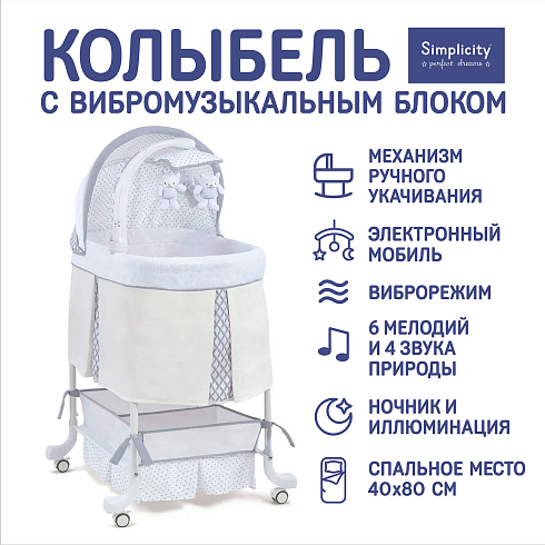 Колыбель Simplicity GL2010 Classic