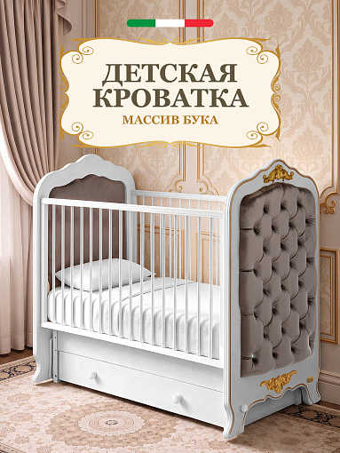 Детская кровать Nuovita Fulgore swing поперечный