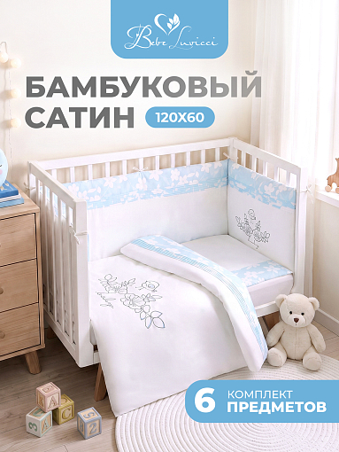 Комплект из 6 предметов серии  "BABY BIRDIE"