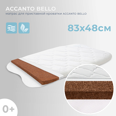Матрас в приставную кровать Nuovita Accanto Bello 83х48х3 см